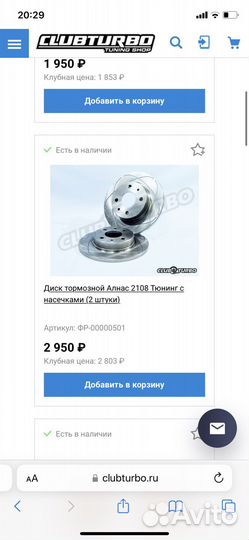 Дрифт комплект