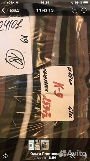 Ткань хлопок