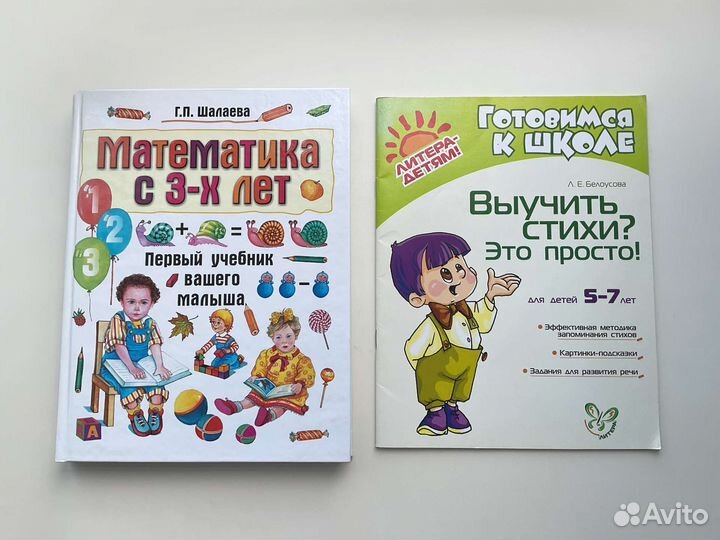 Развивающие книги для детей