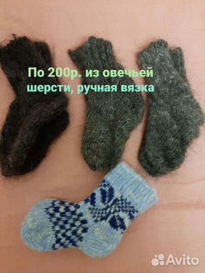 Шерстяные носки детские