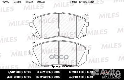 Колодки тормозные дисковые перед E100055 Miles
