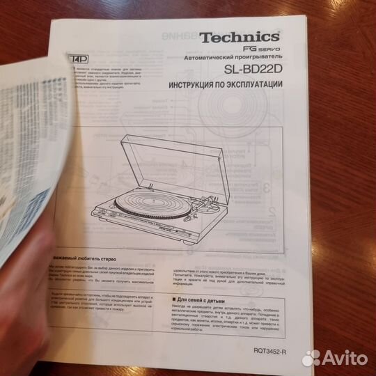 Technics мануалы инструкции оригинал
