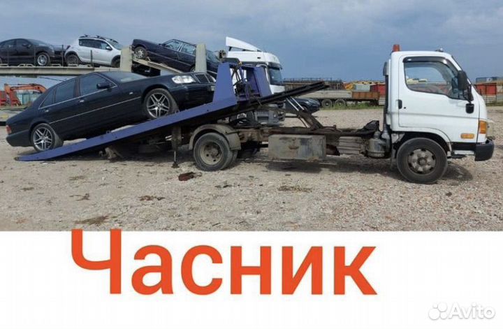Услуги эвакуатора