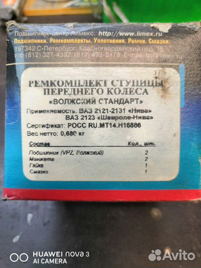 Ремкомплект ступицы новый