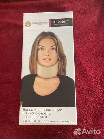 Бандаж для фиксации шейного отдела позвоночника