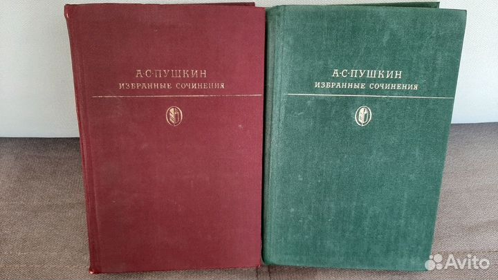 А.С.Пушкин 2х и 3х томники