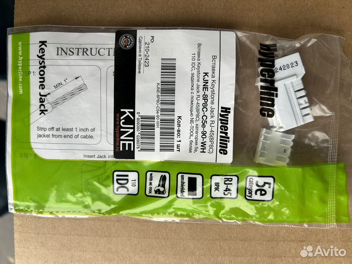 Вставка Hyperline Keystone Jack RJ-45 (8P8C)