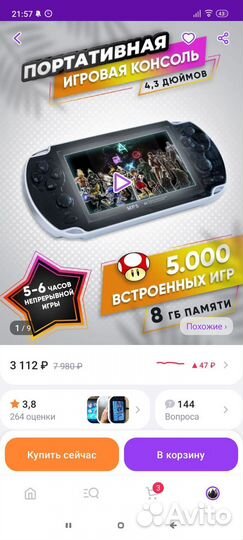 Игровая консоль