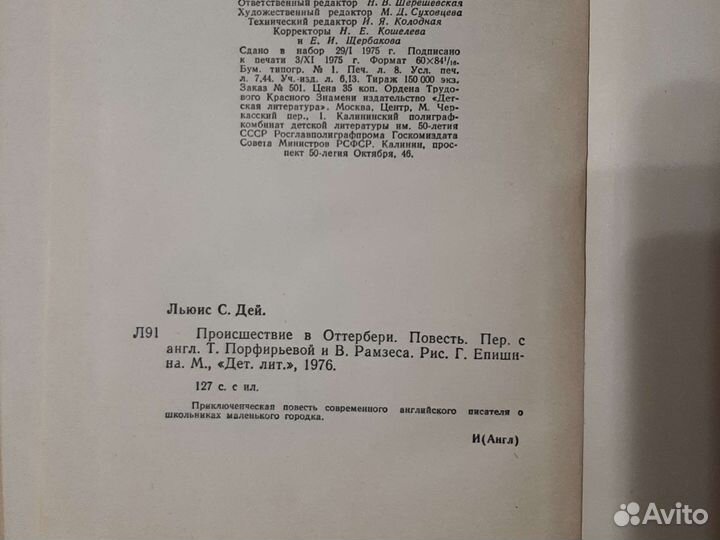 Книги детская литература