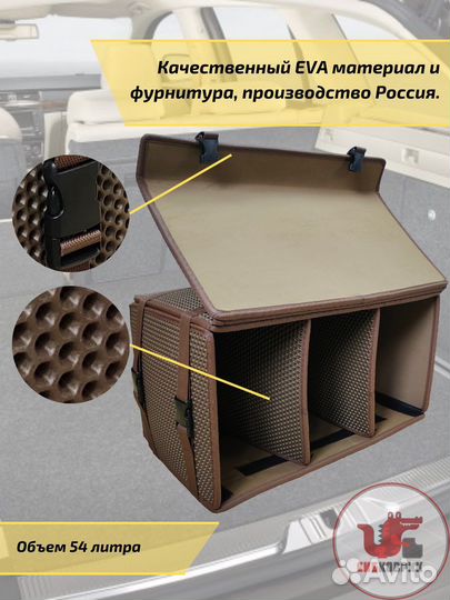 Органайзер в багажник