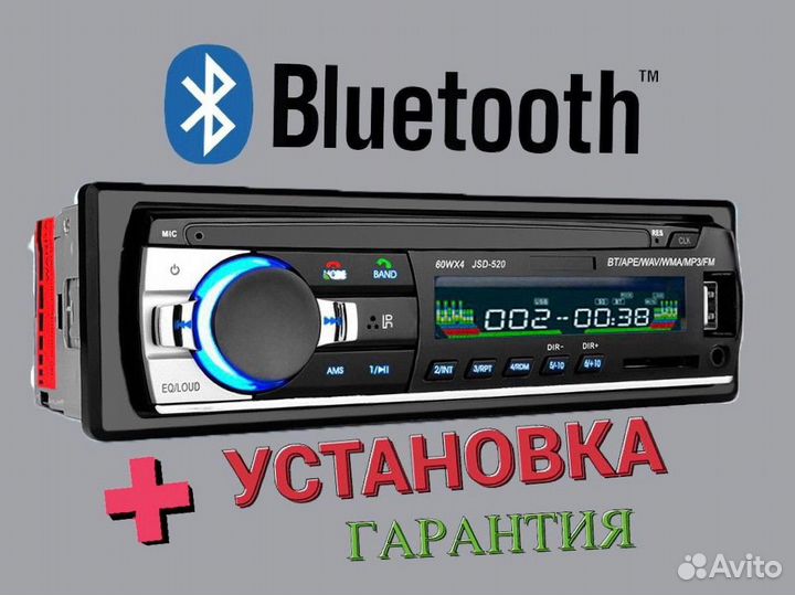 Магнитола с установкой bluetooth
