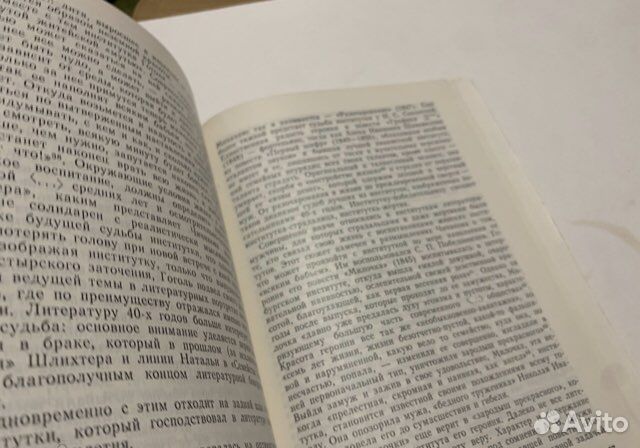 Тыняновский сборник. Четвертые чтения 1990