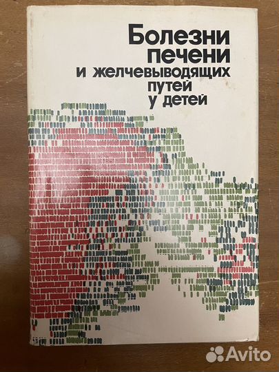 Книги по педиатрии