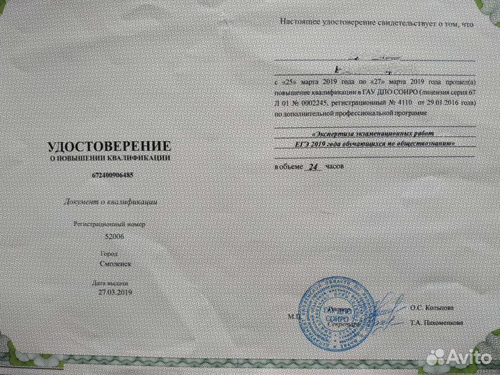 Репетитор. Обществознание. История