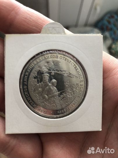 3 рубля 1994 г 