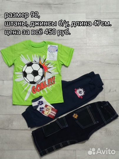 Детские вещи на мальчика