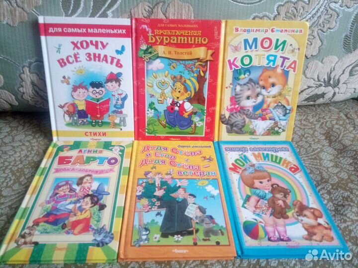 Детские книги