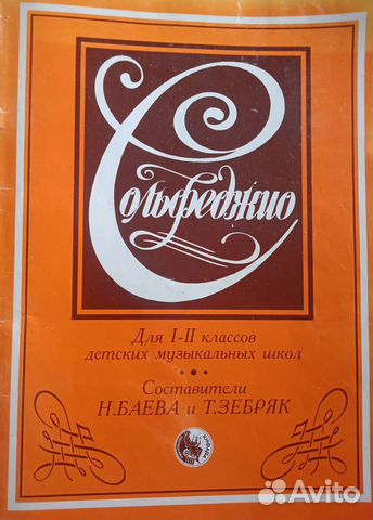 Учебники 1 класс