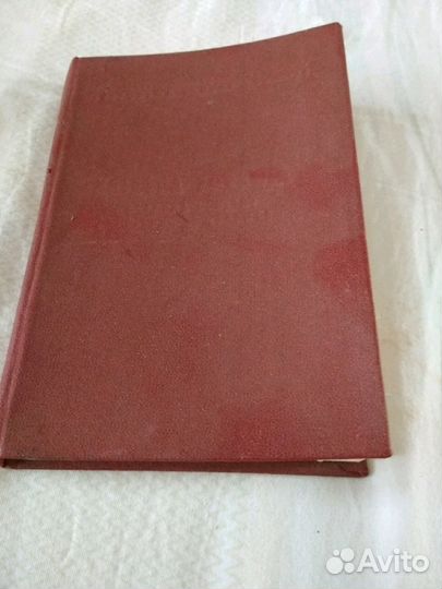 Книжка здоровья 1991г не русская