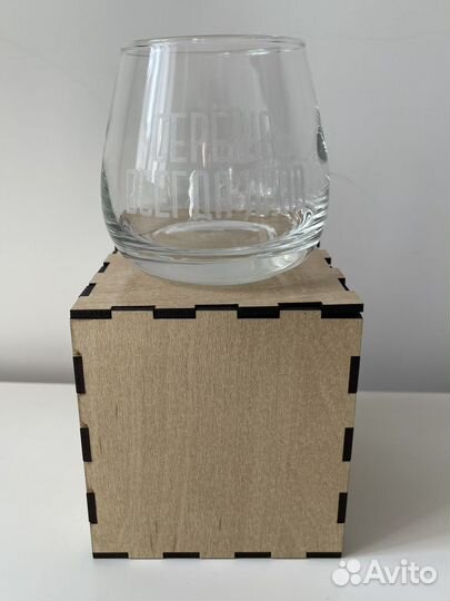 Стакан для виски, коньяка с гравировкой 300 мл