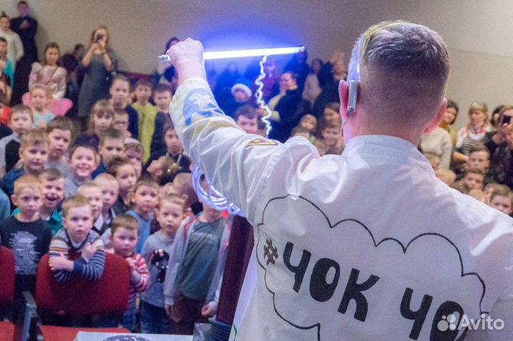 Научное шоу