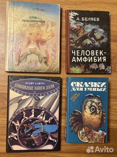 Золотой ключик. Человек-амфибия