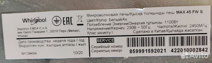 Свч микроволновая печь