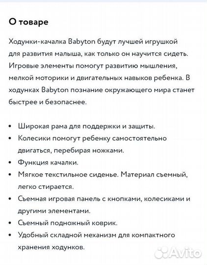 Ходунки детские