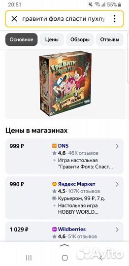 Детские настольные игры