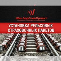 Аренда страховочных пакетов, Благовещенск