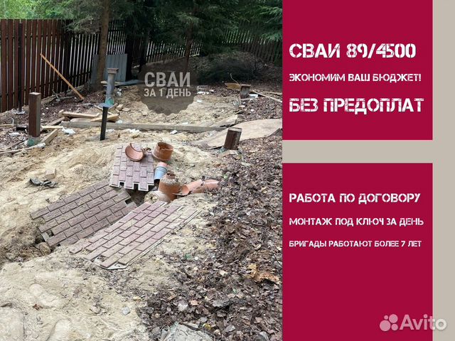 Винтовые сваи. Купить 89/4500 (3.5мм) сваи