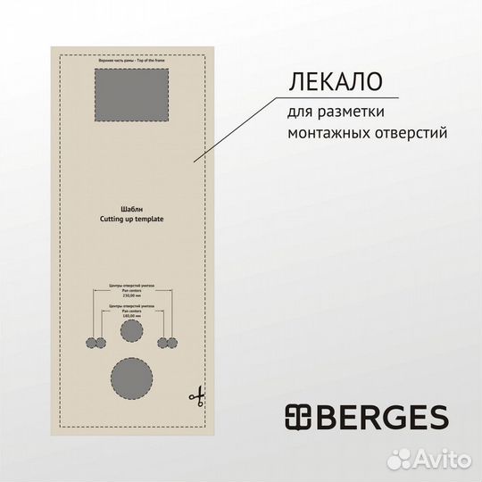 Комплект berges Инсталляция atom Line 410 + Подвес