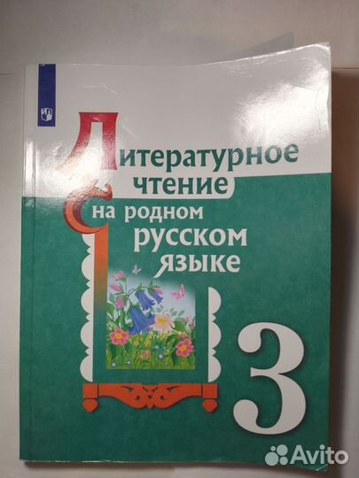 Учебники 3 класс