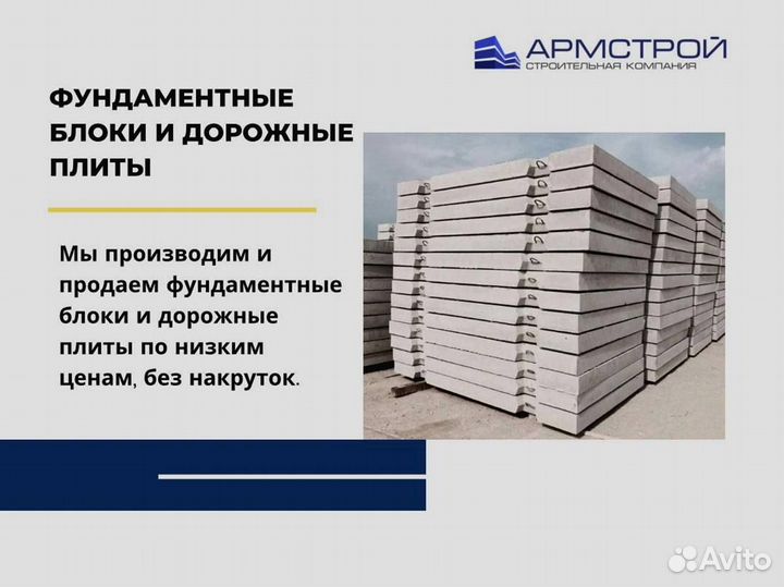 Дорожная плита