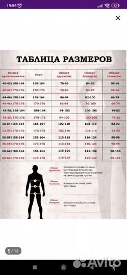 Рабочая форма женская