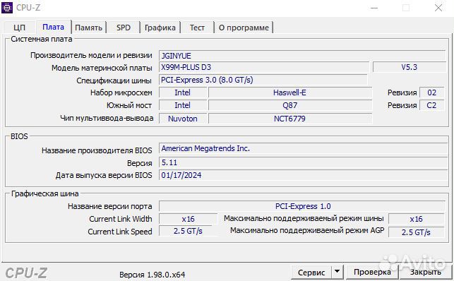 Сборка на 2666v3