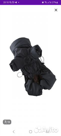 Комбинезон для собаки