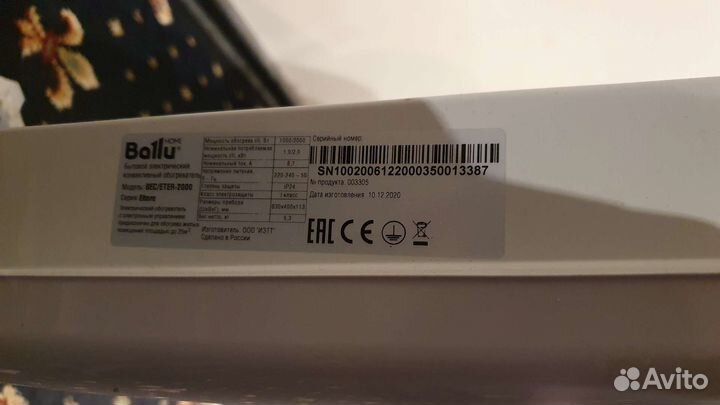 Конвектор электрический Ballu