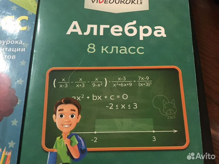 Диски по математике