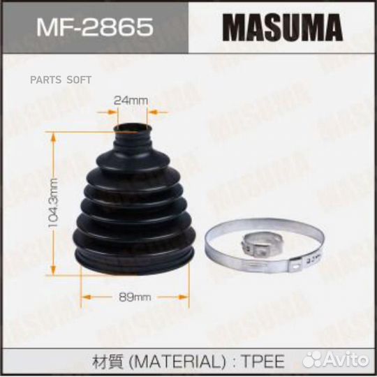 Masuma MF-2865 Пыльник шруса masuma MF-2865 (пласт