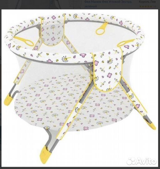 Манеж детский складной