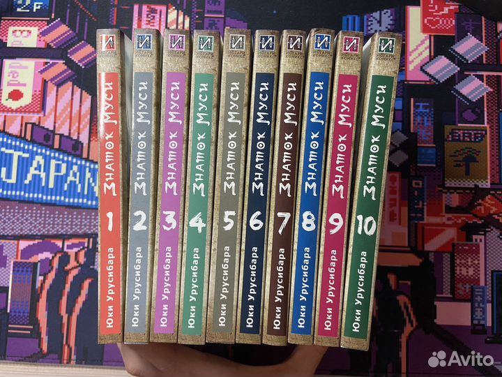Знаток муси, манга, 10 томов