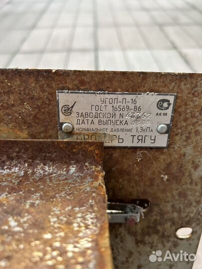 Газовая горелка для печи сабк, угоп-П-16