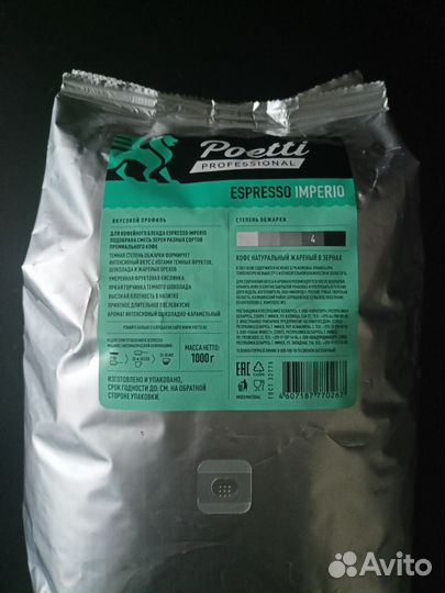 Кофе Poetti Espresso imperio в зернах, 1кг