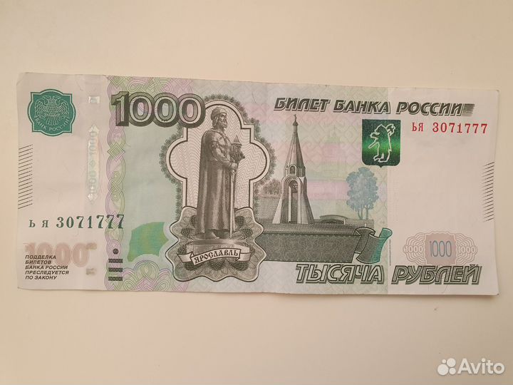 Купюра красивый номер