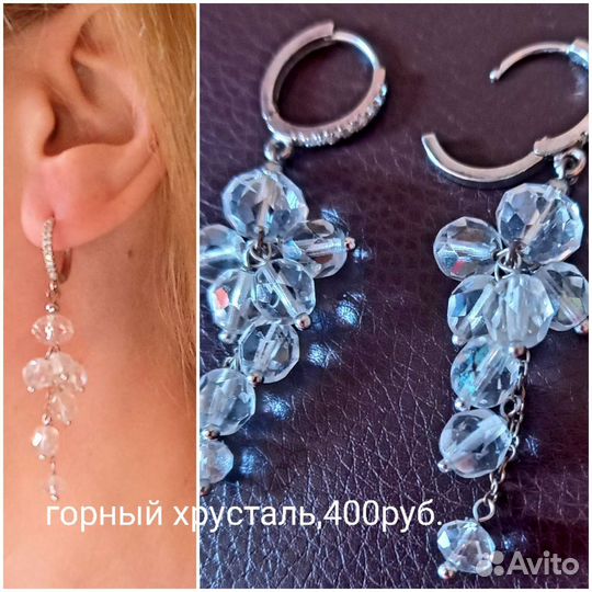Бижутерия,серьги