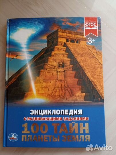 Энциклопедия для детей