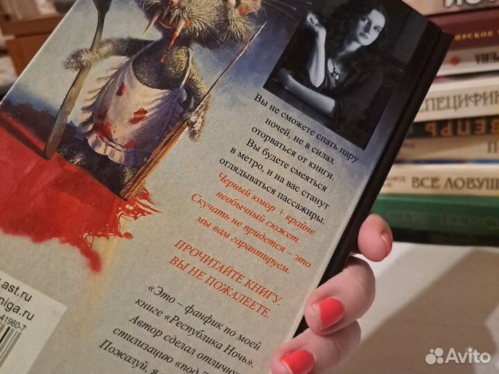 Zotov, Виктория Morana Вампирский Петербург