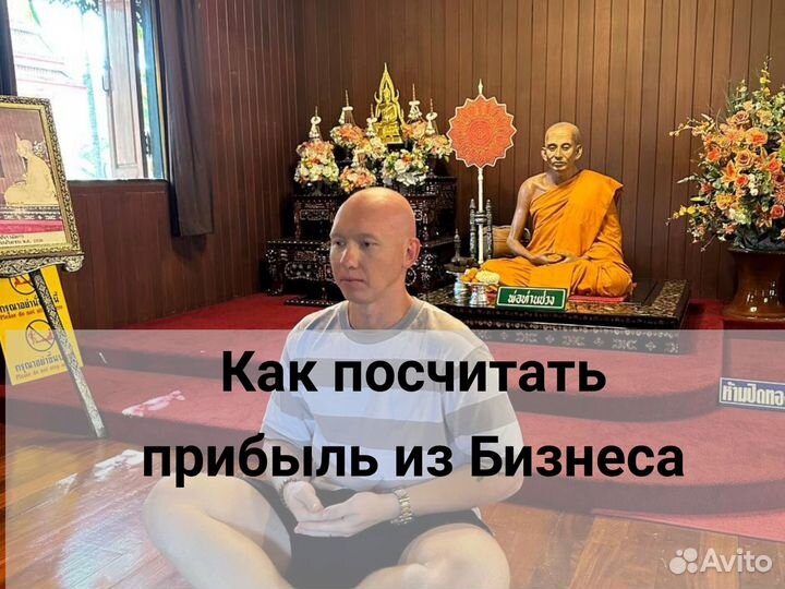 Гайд: Как посчитать прибыль из бизнеса