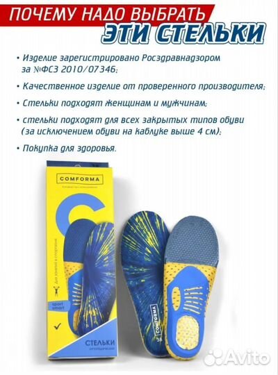 Ортопедические стельки новые